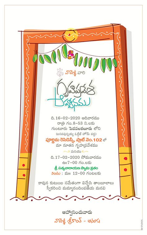 House Warming Card Designs, Gruhapravesam Invitation Card, House Warming Ceremony Invitation, House Warming Invitation, Wedding Illustration Card, Card House, Prince Birthday Party, House Warming Ceremony, Prince Birthday