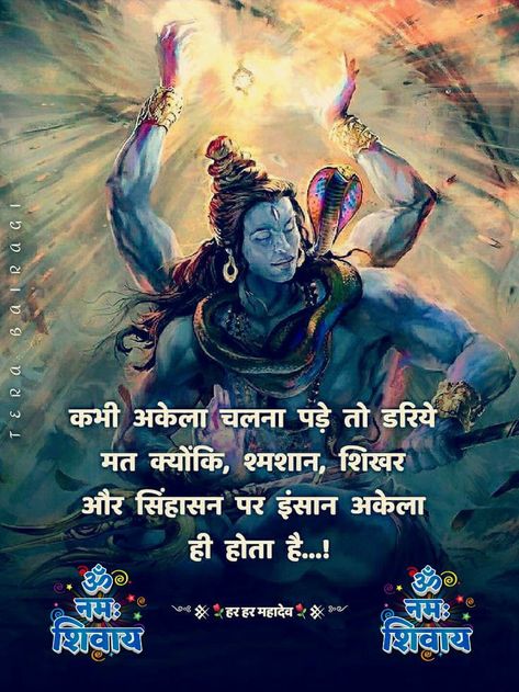 Abhimanyu Mahabharat Painting, Abhimanyu Mahabharat, Lyrics Images, Bala Ji, Hinduism Quotes, Bhakti Quotes, Sweet Thoughts, Mahadev Ji, Ram Krishna