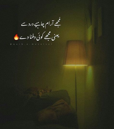 Urdu Saddest Shayari, Mout Shayeri, Urdu Saddest Quotes, Saddest Quotes, Deep Shayari, Funny Snapchat Stories, Poetry Wallpaper, Romantic Quotes For Girlfriend, Romantic Poetry Quotes