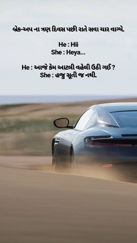 Broken Hart, Gujarati Thoughts, Short Instagram Captions, S Love Images, Gujarati Quotes, Love Songs Lyrics, Songs Lyrics, Love Status, Poem Quotes