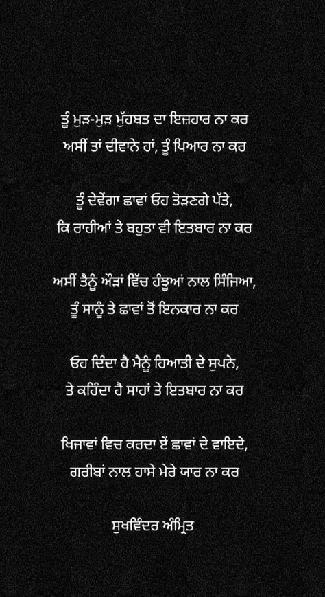 Punjabi Shayari Poetry, Poetry In Punjabi, Sufi Shayari, Poems On Love, Punjabi Poems, Kind Heart Quotes, I Am Quotes, Simplicity Quotes, Unique Proposals