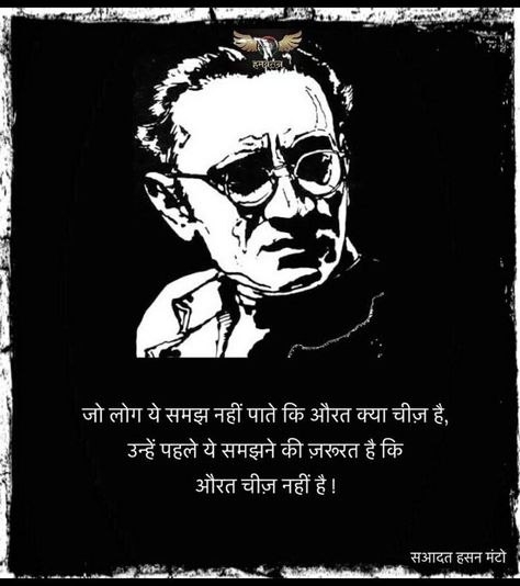 Manto Quotes Hindi, Premchand Quotes, Manto Quotes, Munshi Premchand, Life Choices Quotes, Bollywood Quotes, Choices Quotes, Hindi Quotes Images, Strong Mind Quotes