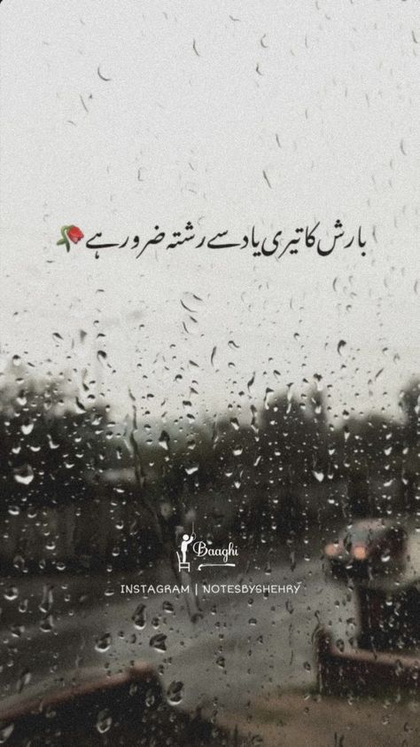 Barish Quotes Urdu, Barish Quotes, Taunting Quotes, Boating Quotes, John Elia Poetry, John Elia, Poetry Ideas, Love Poetry Images, Look Up Quotes