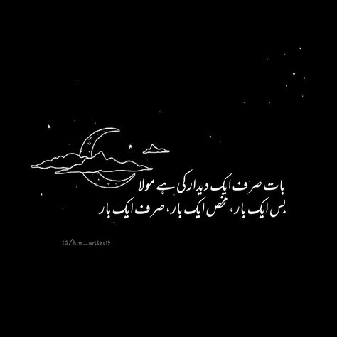 Urdu Poetry Romantic, Love Poetry Urdu, Poetry Words, Deep Words, Islamic Love Quotes, Urdu Quotes, Poetry Quotes, Urdu Poetry, Love Quotes