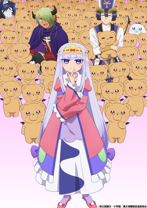 Demon Castle, Sleepy Princess, Comedy Anime, Latest Anime, Princess Cosplay, Anime Reviews, Funny Scenes, Demon King, Me Me Me Anime