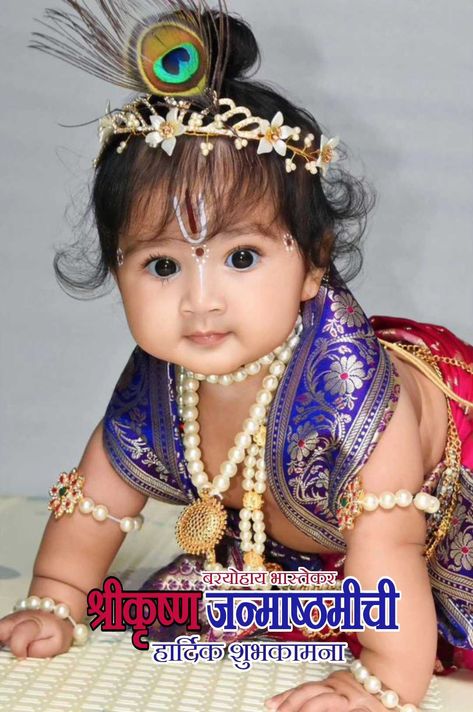 Krishna Photography Baby, Krishna Ready For Baby, Mother Son Janmashtami Photoshoot, Krishna Baby Photo Shoot, Krishna Kids Photoshoot, Krishna Astami Baby Photos, Krishna Dress For Baby Girl, Krishna Janmashtami Baby Photo Shoot, Krishna Photoshoot Baby At Home