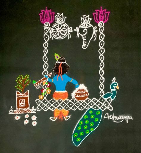 Perumal Kolam, Krishna Kolam, Krishna Janma, God Rangoli, Chikku Kolam, Easy Rangoli Designs Videos, Very Easy Rangoli Designs, Rangoli Designs Photos, Flower Pattern Drawing