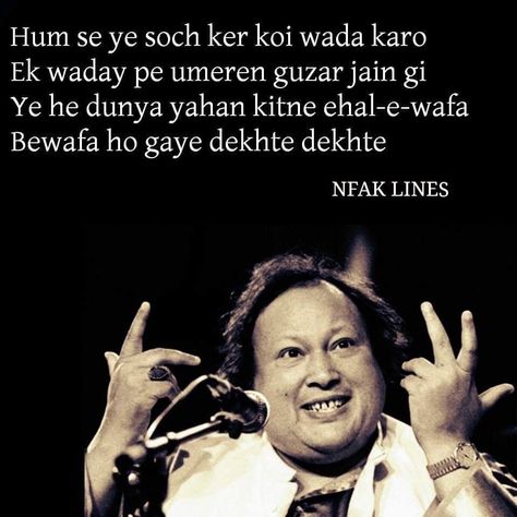 Nfak Quotes, Nfak Lines, Modern Mehndi, Maula Ali, Modern Mehndi Designs, Guru Nanak, Heart Touching Shayari, Urdu Words, Ali Khan