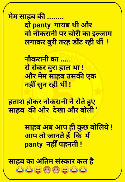 Nonveg Jokes Images, Hot Non Veg Jokes In Hindi, Nonveg Jokes In Hindi, Story Jokes, Very Funny Quotes, Smile Photos, Romantic Jokes, Very Funny Images, Veg Jokes