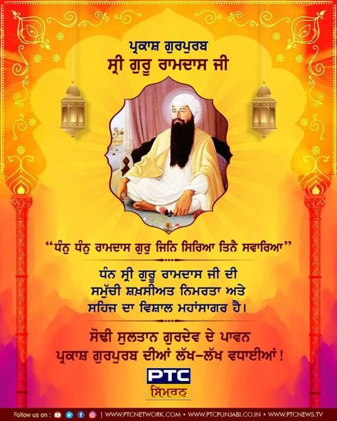 Guru Ramdas Ji Parkash Purab, Guru Ramdas Ji, Punjab Culture, Floral Henna, Sikh Quotes, Floral Henna Designs, Guru Quotes, Guru Pics, Gurbani Quotes