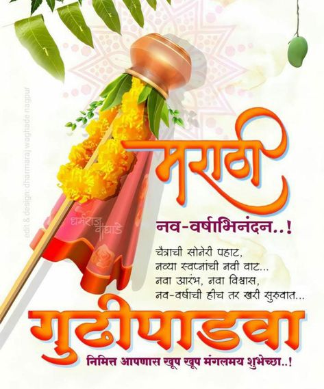 Gudhi Padwa Photography, Gudhi Padwa Marathi, Gudhi Padwa, Group Picture Poses, Gudi Padwa, Group Picture, Krishna Wallpaper, New Year Wishes, Cute Quotes For Friends