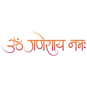 Indian Handwriting, Shri Ganeshay Namah, Om Calligraphy, Om Ganeshay Namah, Hindi Typography, Chaturthi Ganesha, Ganesha Chaturthi, Mandir Decoration, Hindi Calligraphy