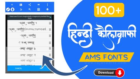 Friends, do you know that you can use Hindi fonts as well, I have told how to do that in the article and in today’s article I have brought it for you Marathi fonts download which you can download in one click. If you are also looking for Marathi fonts. Here I have given you […] The post Marathi fonts download | Stylish Marathi calligraphy fonts download appeared first on Rajan Editz. Hindi Calligraphy Fonts Download, Marathi Calligraphy Font Download, Calligraphy Hindi, Hindi Calligraphy Fonts, Gotham Font, Marathi Calligraphy Font, Hindi Fonts, Gallery Frame Set, Free Calligraphy