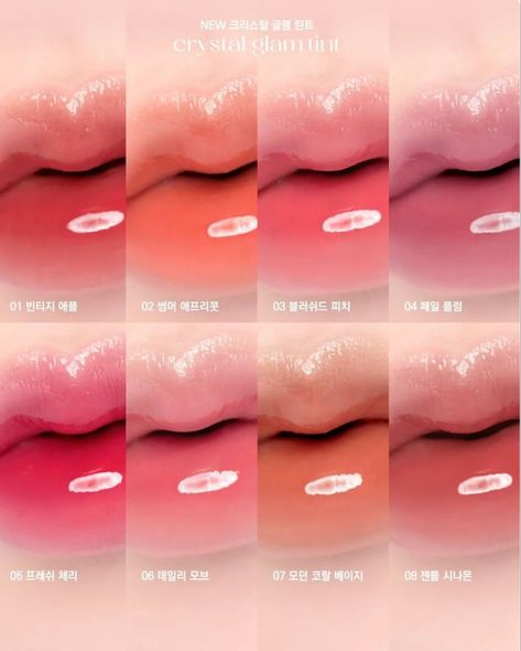 #clio #koreanmakeup #liptint #makeup #lips Clio Lip Tint, Olive Young, Eye Drawing Tutorials, Lip Balm Set, Foundation Shades, Beauty Store, Lip Tint, Beauty Tools, Cute Makeup