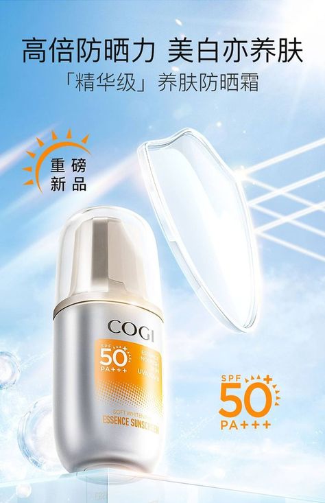 Sunscreen Ads Design, Sunscreen Social Media Design, Creative Ads Clever Advertising, Sunscreen Advertising, Cosmetic Advertising Design, Sunscreen Ads, Sunscreen Aesthetic, Photoshop Tricks, Beauty Advertising