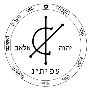 Spirit Nitika Sigil, Nitika Sigil, Money Reiki, Money Symbol, Hebrew Prayers, Money Prayer, Money Spells That Work, Seal Of Solomon, Lucky Wallpaper