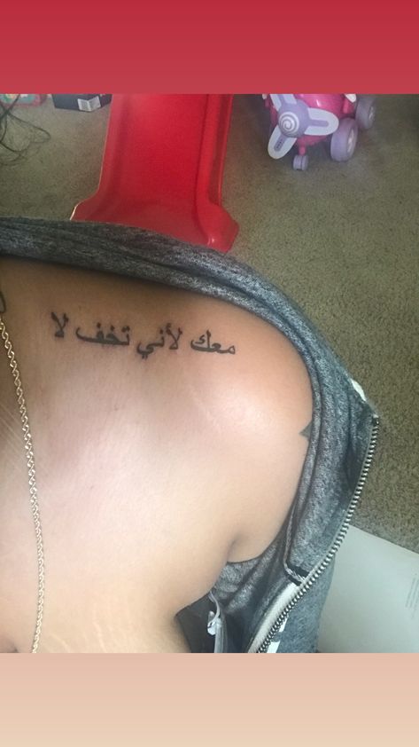 #arabic #letteringtattoo Arabic Shoulder Tattoo, Pola Tato, Tattoo Quotes For Women, Arabic Tattoo Quotes, Tattoos For Black Skin, Pretty Tattoos For Women, Arabic Tattoo, Shoulder Tattoos For Women, Word Tattoos