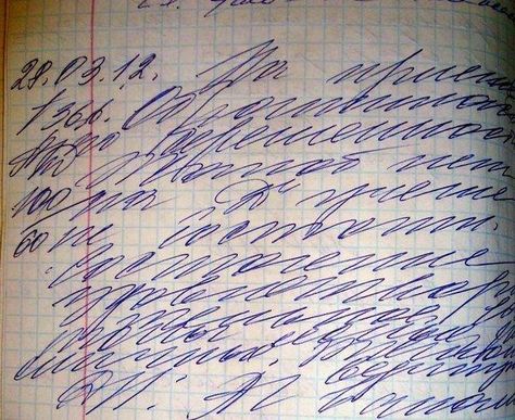 ᐉ Easy Read and Write Russian Cursive for ⚤Adults (video, pdf, worksheets) Russian Cursive, Russian Writing, Cursive Handwriting Worksheets, Old Hospital, Handwriting Analysis, Improve Your Handwriting, Improve Handwriting, Russian Humor, Cursive Alphabet