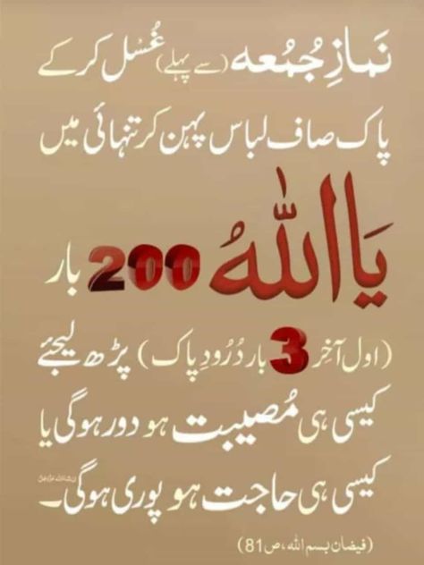 Islamic Msg, Dua For Love, Urdu Quotes Images, Healthy Facts, Islamic Quotes On Marriage, Latest Bridal Dresses, Muslim Couple Photography, Islamic Information, Good Prayers