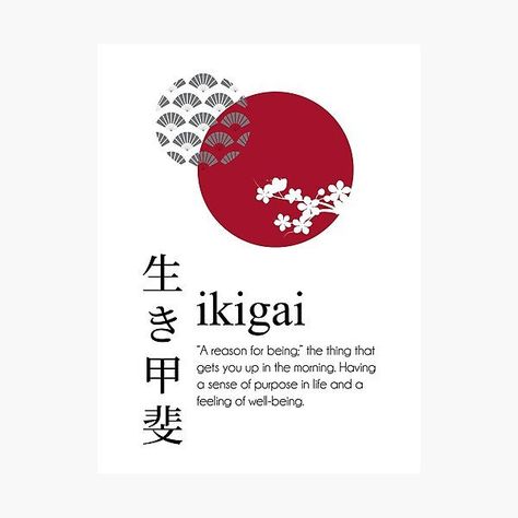 Featuring the definition for the beautiful Japanese word "Ikigai", along with abstract Japanese themed art, and "Ikigai" hand written in Japanese calligraphy. • Millions of unique designs by independent artists. Find your thing. Asian Meaningful Tattoos, Ikigai In Japanese, Chaos In Japanese, Tattoo In Japanese Words, Ikigai Japanese Tattoo, Japanese Caligrafy Aesthetic, Japanese One Word Quotes, Unique Words Definitions Japanese, Japanese Philosophy Tattoo