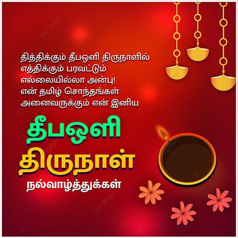 Diwali Wishes Tamil Background 2022 Deepavali Tamil Wishes, Diwali Wishes Tamil, Deepavali Wishes In Tamil, Tamil Background, Wishes Background, Deepavali Wishes, Tamil Wishes, Diwali Diya, Diwali Sale