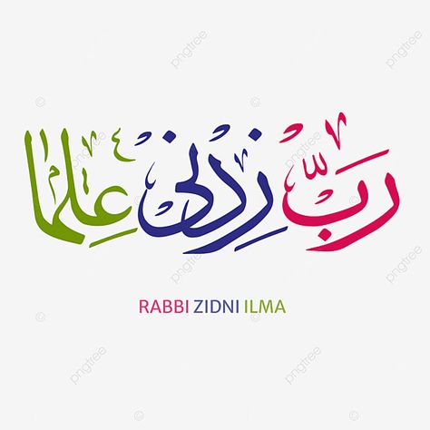 Rabbi Zidni Ilma Calligraphy, Rabi Zidni Ilma, Rabbi Zidni Ilma, Wisdom Art, Islam Knowledge, Quran Calligraphy, Calligraphy Background, Impress Quotes, Allah Calligraphy