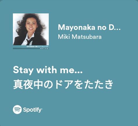 Stay With Me Miki Matsubara Lyrics, Stay With Me Miki Matsubara, Mayonaka No Door, Miki Matsubara, Music Letters, Stay With Me, Me Too Lyrics, If I Stay, Song Lyrics