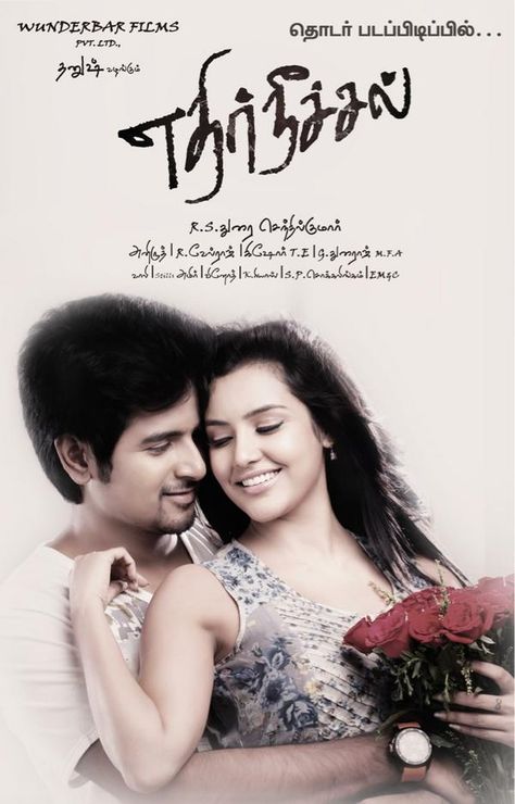 Ethir Neechal is an upcoming comedy film gearing to release this year summer on May 01,2013.This film is casted with Sivakarthikeyan,Priya Anand, Nandhitha and directed by R.S. Durai Senthilkumar. The film Ethir Neechal is produced by Dhanush. After successful hit of Kedi Billa Killadi Ranga Sivakarthikeyan had engaged with Dhanush & Durai Senthilkumar for this film Ethir Neechal.. Musics of Ethir Neechal is composed by Anirudh and songs had already reached to massive hit. Ethir Neechal, Gv Prakash, Sri Divya, Mohit Chauhan, Tamil Songs Lyrics, Shreya Ghoshal, Anirudh Ravichander, Still Picture, Favorite Lyrics