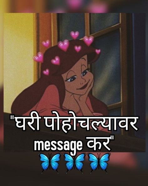 Marathi Couple, Marathi Whisper, Staying Delulu, Marathi Mulgi, Book Cover Page Design, Whisper Memes, Couple Memes, Book Cover Page, Desi Quotes