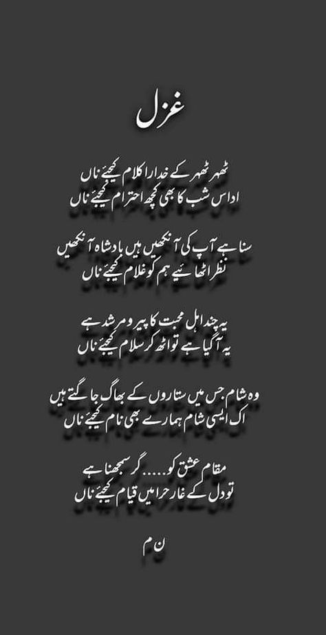 Faraz Poetry, Very Deep Quotes, Status Poetry, Romantic Poetry Quotes, Urdu Quotes Images, Funky Quotes, Impress Quotes, Poetry Photos, Poetry Ideas