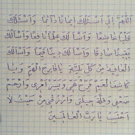 Beautiful Arabic Handwriting, Arabic Notes, Arabic Handwriting, Write Arabic, Arabic Writing, Amazing Funny Facts, Quran Book, Beautiful Handwriting, Book Annotation