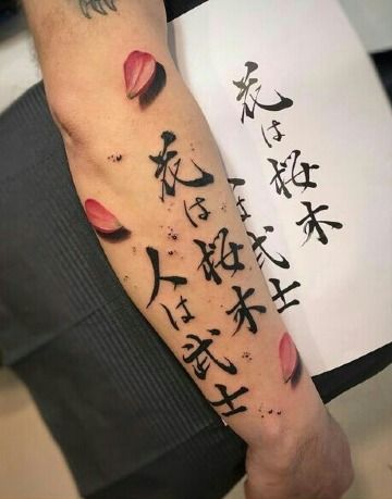 tatuajes de letras japonesas en el antebrazo Kanji Tattoo, Tattoos Nature, Chinese Tattoo, Koi Tattoo, Text Tattoo, Blossom Tattoo, Japanese Tattoos, Incredible Tattoos, Japanese Characters