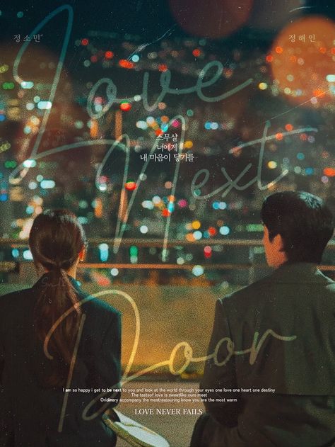 Love Next Door Poster, 2024 Kdrama, Drama Recommendations, Kim Book, What's My Aesthetic, Korean Couple Photoshoot, Ms Dhoni Wallpapers, Door Poster, Tech Aesthetic