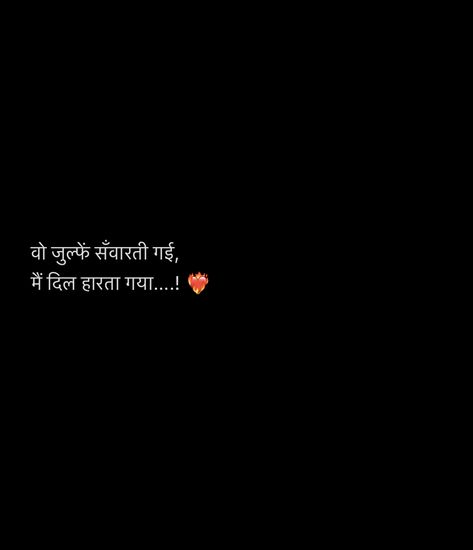 Shayri Hindi Romantic For Him Gulzar, Gulzaar Shayri Love, Ankhen Shayari Hindi, Shayari On Eyes In Hindi, Hindi Captions For Instagram, Shayari For Her, Insta Bio Quotes, One Word Instagram Captions, Short Instagram Quotes