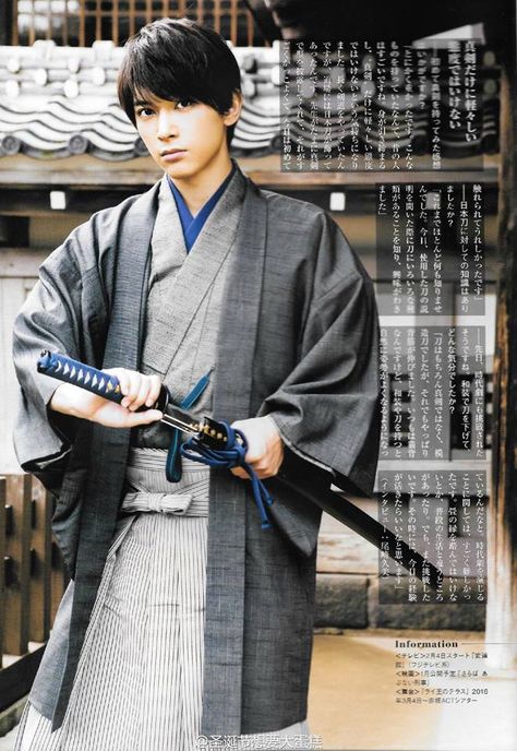 Japan Traditional Clothes Male, Yoshizawa Ryo, Ryo Yoshizawa, Kimono Japan, Traditional Japanese Kimono, Research Images, Japanese Characters, Samurai Art