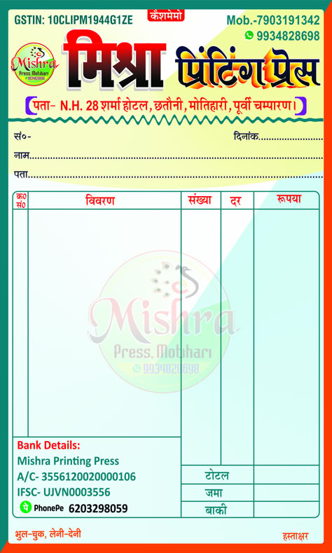 Mishra press, Bill Book, Gst Bill, Cash memo, Quatation 1x8 size me 7666305839 Cash Memo Bill, Bill Book Format, Bill Book Design, Flex Background, Wedding Card Format, Bill Book, Bio Data For Marriage, Attitude Caption For Instagram, Digital Wedding Invitations Design