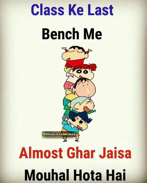 Hahahahahaha....sach mein 💯😂😂 Shinchan Quotes, School Life Quotes, Exams Funny, Funny Images With Quotes, Balloon Mobile, Exam Quotes Funny, Bff Quotes Funny, Funny Attitude Quotes, Funny Girly Quote