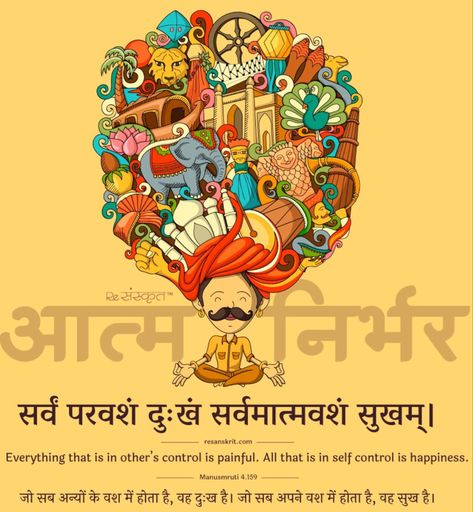 Everything that is in other’s control is painful. All that is in self-control is happiness. #ManuSmriti #selfreliance #selfcontrol #quotes #quoteoftheday #wordsofwisdom #wordstoliveby #wordsofwisdomwednesday Sanskrit Shlokas With Meaning, Hath Yoga, Quotes On Karma, Atmanirbhar Bharat, Hindi Motivation, Sanskrit Language, Sanskrit Mantra, Sanskrit Quotes, Student Problems