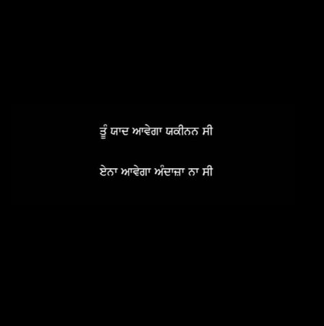 Punjabi Saddest Shayari, Punjabi Saddest Quotes, Sufi Shayari, Saddest Quotes, Quotes Punjabi, Culture Quotes, Likeable Quotes, Funny Attitude Quotes, Self Inspirational Quotes