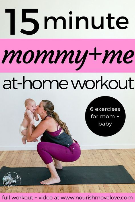 as a new mom i know that finding time to workout is hard. enter this 15 minute mommy + me workout; 6 exercises you can do at home with your baby! Mommy Baby Workout, New Mom Survival Kit, New Mom Workout, Postpartum Workout Plan, Post Baby Workout, Nourish Move Love, Post Pregnancy Workout, Baby Workout, At Home Workout