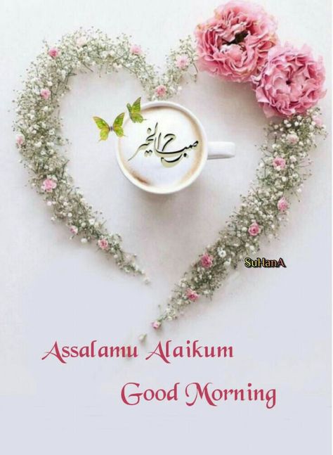 Good Morning Arabic Dua, Good Morning In Arabic Images, Good Morning In Arabic, Assalamualaikum Good Morning, Subh Bakhair, Suba Bakhair, Good Morning Messages Friends, Good Morning Gift, Images Jumma Mubarak