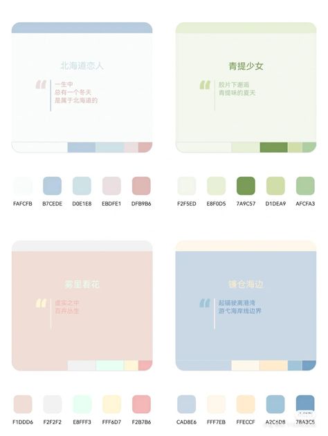 Notion Colour Palette, Aethstetic Color Pallets, Netflix Color Palette, Notion Color Palette, Pastel Color Codes, Planner Color Palette, Color Palette Web Design, Web Design Color Palette, Muted Pastel Color Palette