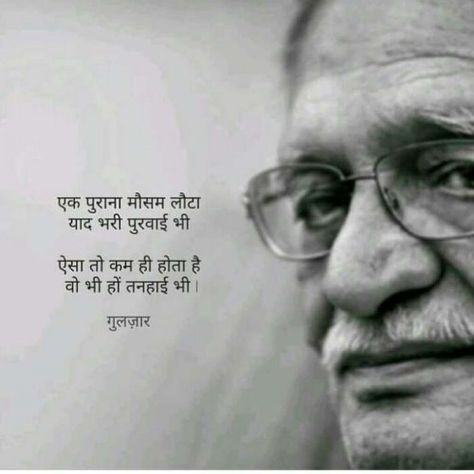 Quotes and Whatsapp Status videos in Hindi, Gujarati, Marathi | Matrubharti Gulzar Poetry, Real Love Quotes, First Love Quotes, Shyari Quotes, Inpirational Quotes, Hindi Quotes On Life, Hindi Shayari Love, Quotes Hindi, True Feelings Quotes