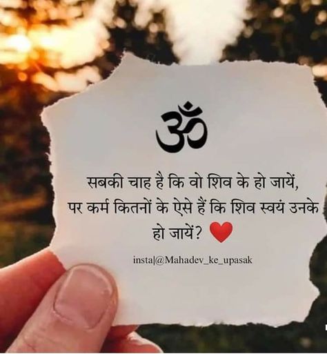 Jaymahakal 🕉️🙏🔱 Shiv Shakti Quotes, Shiv Quotes Hindi, Shiva Thoughts, Shakti Quotes, Shiv Quotes, Jay Mahakal, Happy New Year Status, New Year Status, Lord Shiva Mantra