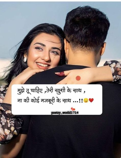 Romantic Words For Her, Feeling Photos, Love Feeling Photos, Heart Feelings, Couple Poses Drawing, Funny Status Quotes, Good Night Love Messages, Sweet Romantic Quotes, Meaningful Love Quotes