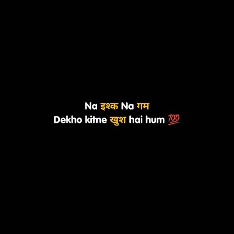 Bhai Attitude Shayari, Ganpati Bappa Shayari, Bappa Shayari, Fake Love Images, Insta Png, Good Soul Quotes, Sorry Images, I Hate Love, Powerful Inspirational Quotes