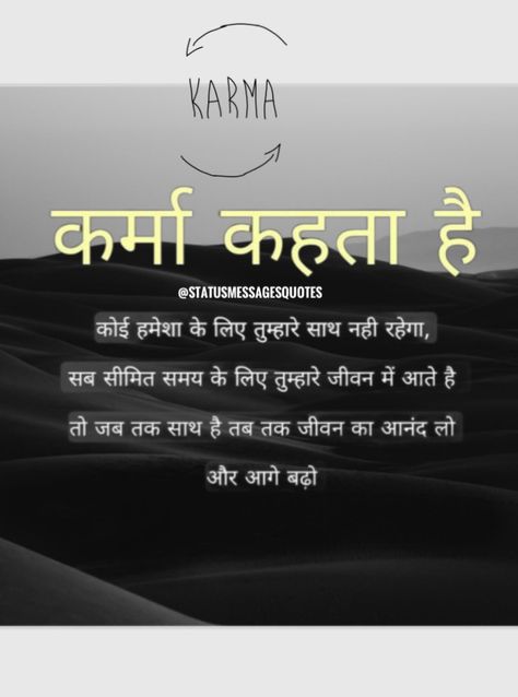 Karma Hindi status Hindi Karma Quotes, Karma Quotes Revenge In Hindi, Karma Says Quotes In Hindi, Bad Karma Quotes Revenge, Karma Status, Karma In Hindi, Karma Quotes In Hindi, Bad Karma Quotes, Bhagavad Geeta