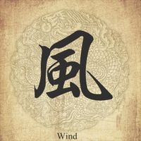 “Wind” in Chinese character Chinese Character Tattoo, Chinese Letter Tattoos, Chinese Character Tattoos, Chinese Script, Chinese Symbol Tattoos, Healing Symbols, Japanese Tattoo Symbols, Tattoo Symbols, Yin Yang Tattoos