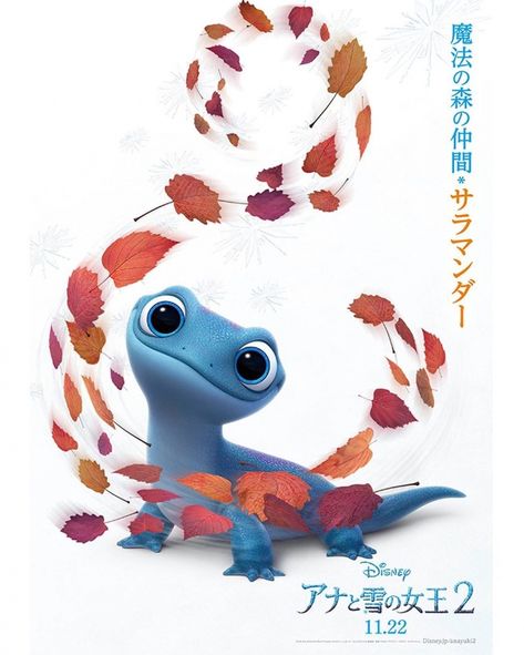 the new character from frozen ii !!!  it's Bruni #火蠑螈布魯尼Bruni    #Disney's #Disney's #poster #frozen2 Best Disney Animated Movies, Elsa Images, Pokemon Jigglypuff, Character Poster, Frozen Characters, Disney Animated Movies, Evan Rachel Wood, Disney Frozen 2, Frozen Disney