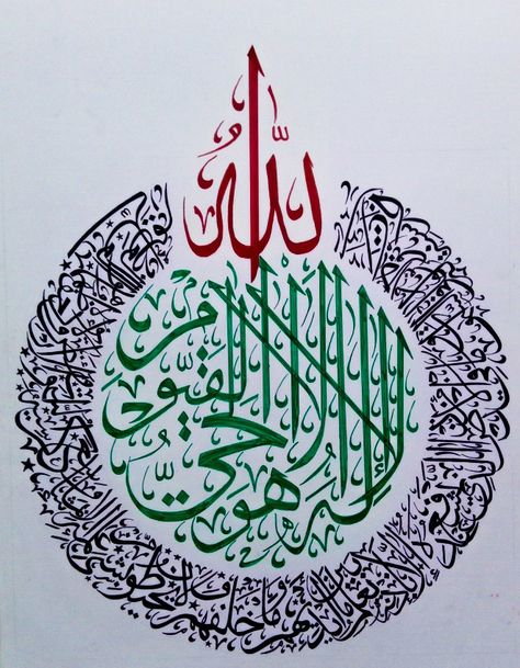 Calligraphy of ayat-ul-kursi by artist imran on paper Aayathulkursi Calligraphy, Aytal Kursi Calligraphy, Ayathulkurshi Calligraphy, Splash Effect, Swans Art, Cardboard Crafts Diy, Islamic Caligraphy Art, Islamic Caligraphy, Islamic Information